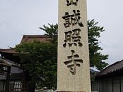 サーベルタイガーさんの本山誠照寺の投稿写真1