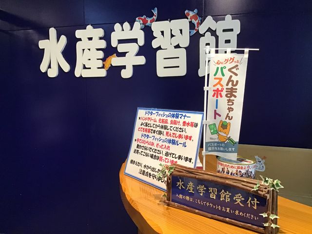 入り口_水紀行館