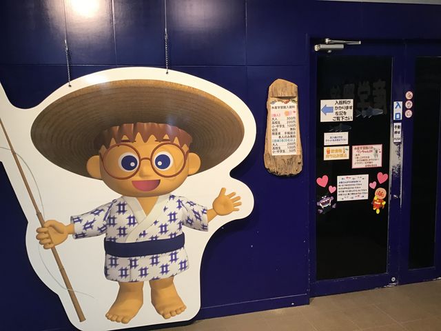 優良?有料水族館_水紀行館