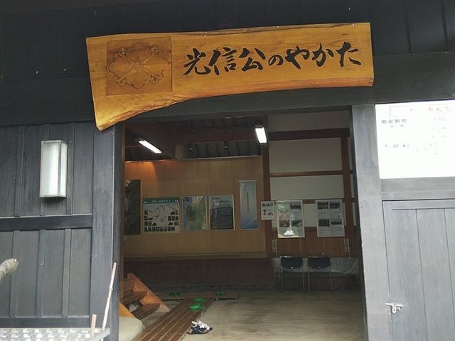 やかたの入り口_国史跡種里城跡「光信公の館」