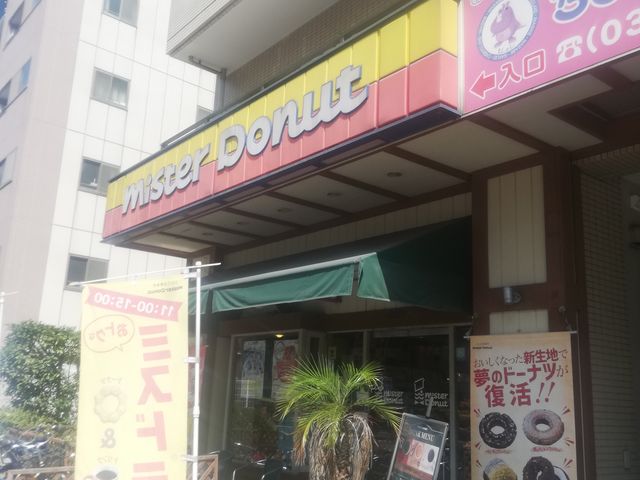 外観_ミスタードーナツ戸越ショップ