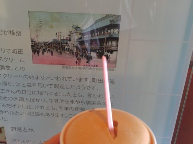 暑い日におすすめ_YOKOHAMA・BASHAMICHI・ICE