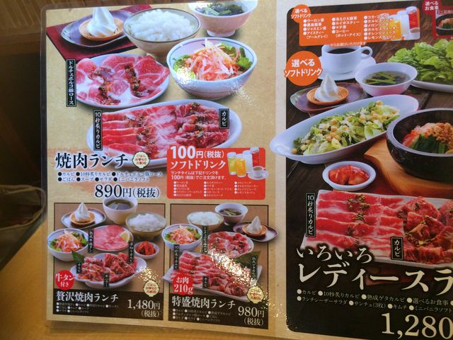 ランチメニュー_焼肉きんぐ 元町店