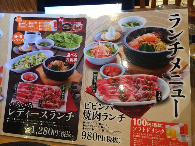 ランチメニュー_焼肉きんぐ 元町店