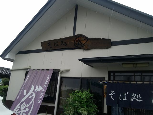 ちょっと狭い店内。。_そば処どう楽
