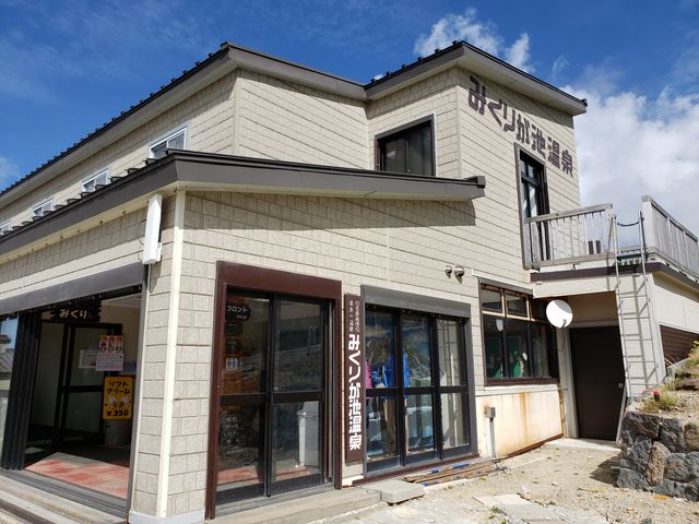 みくりが池温泉_みくりが池温泉