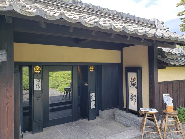 蔵部_蔵部