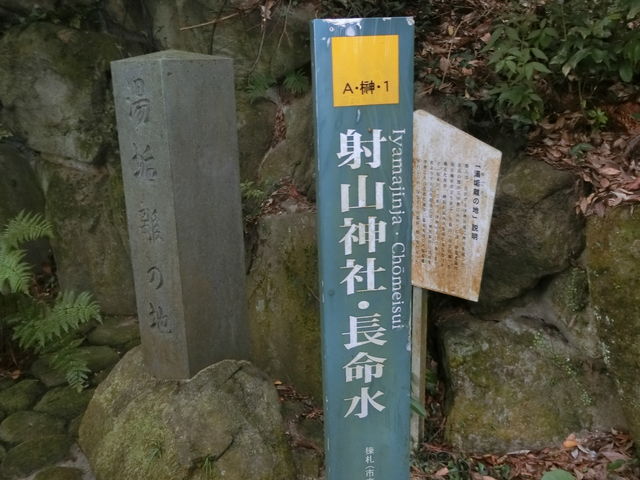射山神社
