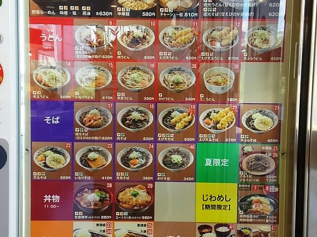 8番らーめんや金澤カレーがお品書きに出ています。_金澤8キッチン 徳光PA上り・里山店
