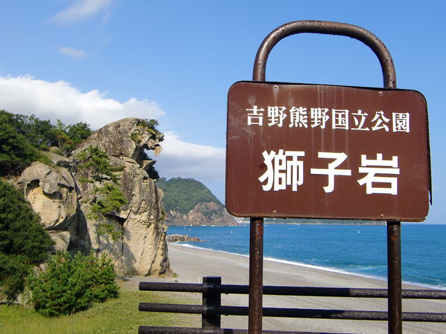 獅子岩