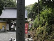 Shotaさんの国上寺の投稿写真1