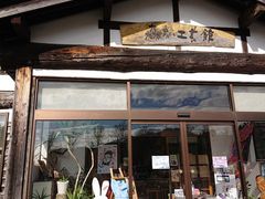 hipicoさんの森林工芸館への投稿写真1