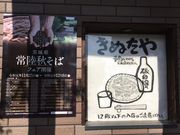 tizjamさんのきぬたやの投稿写真1