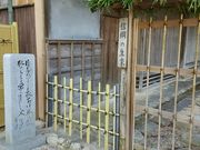 こぼらさんの佐佐木信綱生家の投稿写真1