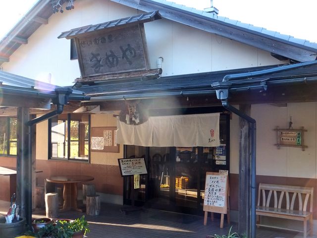 「せいわの里・まめや」の農村料理バイキングレストラン_せいわの里・まめや