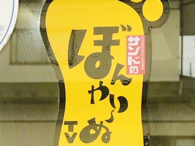 足跡ステッカー♪_光華飯店