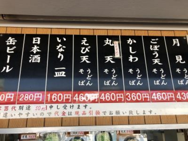 メニュー_中央軒