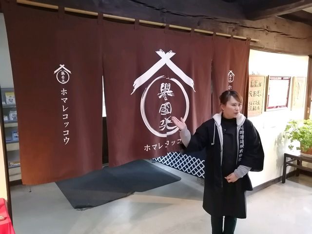 素敵なお姉さんのアテンドで誉国光のお勉強_土田酒造