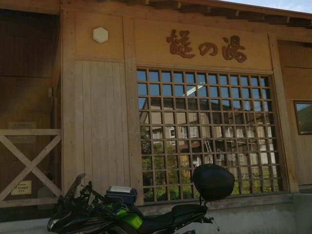 外観_燧の湯