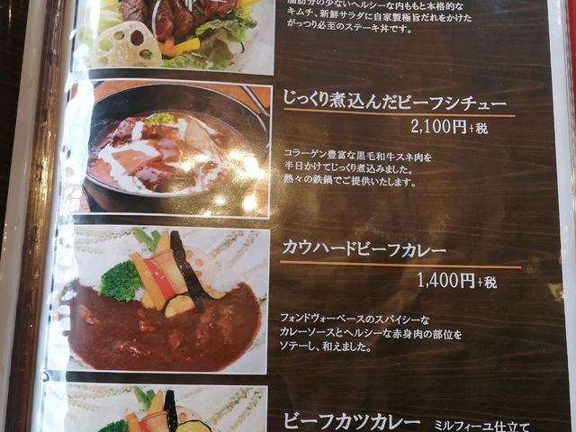 メニューブック_ダイニングキッチン あ・かうはーど