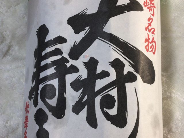 美味しい大村寿し_歌舞多屋