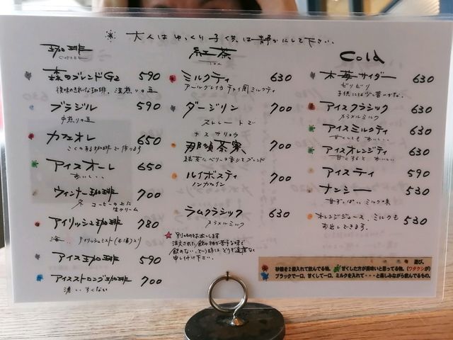 メニュー_ナス・ショウゾウ カフェ