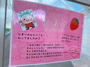 まりんさんのプロモンテファームの投稿写真3