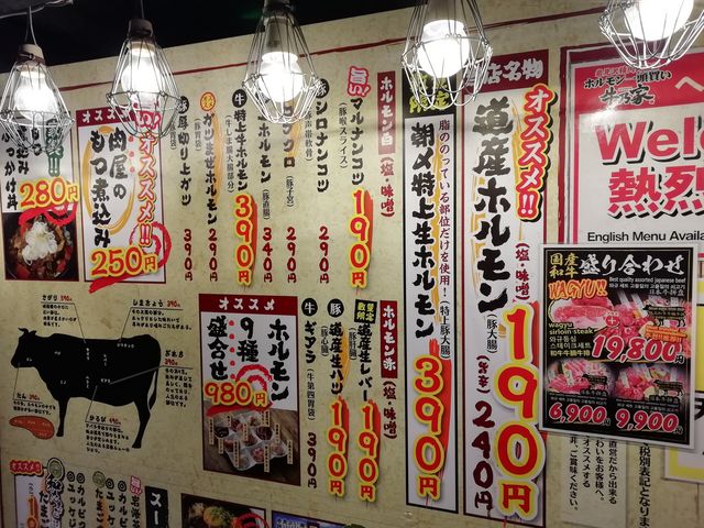 最初この価格に驚きました_岩見沢精肉卸直営 牛乃家 本店