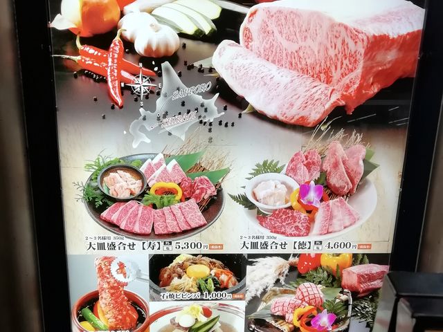 いつかは食べに行きたいと思っていた_焼肉徳寿 しんら亭