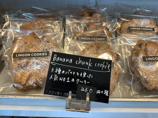 バナナクッキー_LINGON