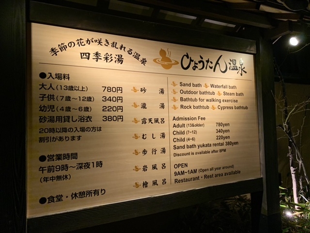 案内図_ひょうたん温泉