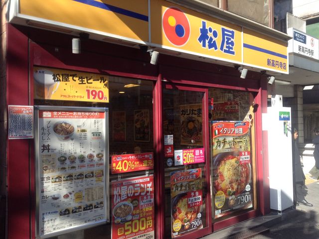 駅出口横の便利店_松屋 新高円寺店