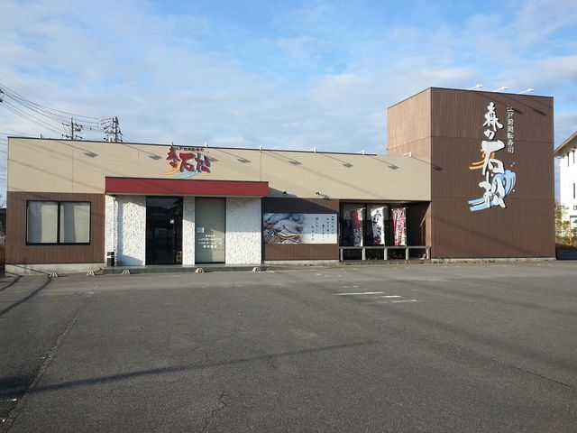 江戸前廻転寿司森の石松半田店_森の石松