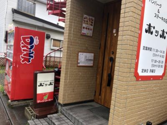 外観_ポッポ