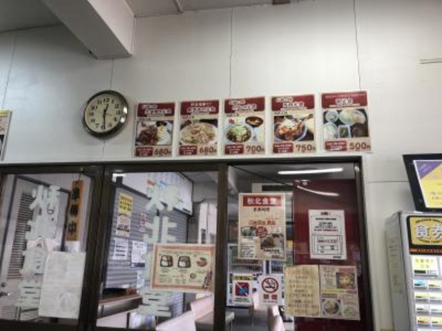 メニュー_秋北食堂