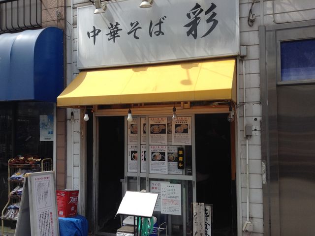 終了準備してましたが、入れてくれました_中華そば 彩