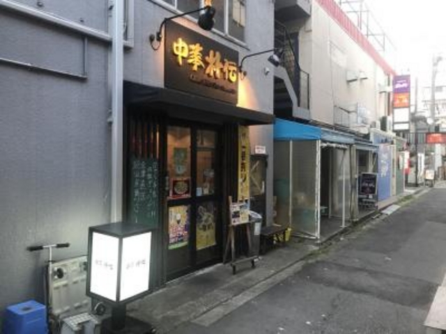 外観_朴伝