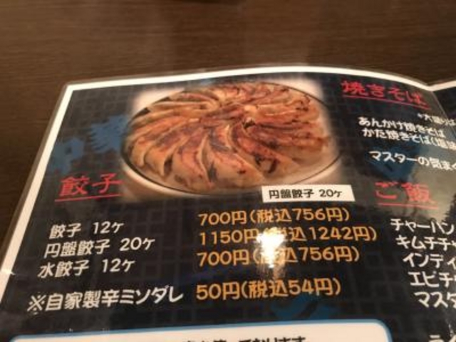 メニュー_朴伝
