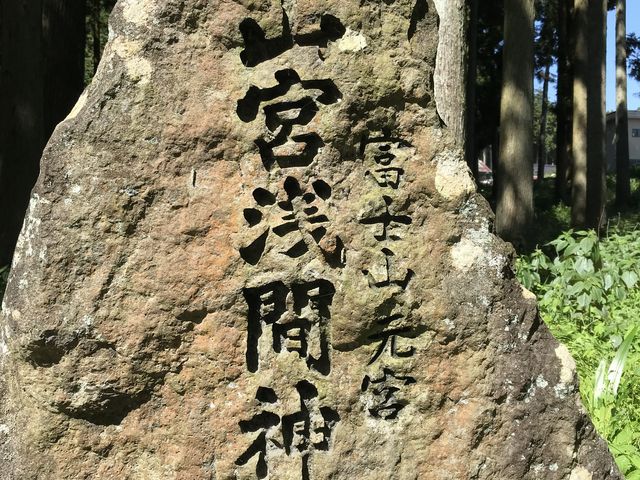 山宮浅間神社