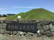 ドリルとゆう子さんの観音山古墳の投稿写真1