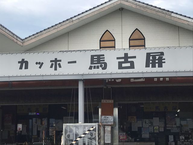 カッホー_カッホー馬古屏