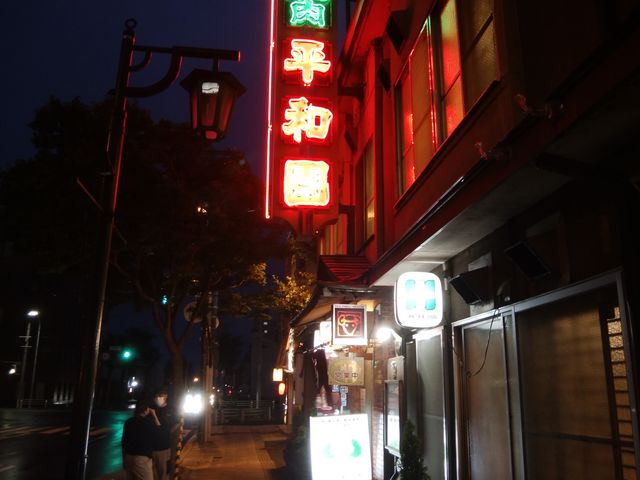 お店の看板です。いかにも焼き肉屋さんっぽいです。_平和園 本店