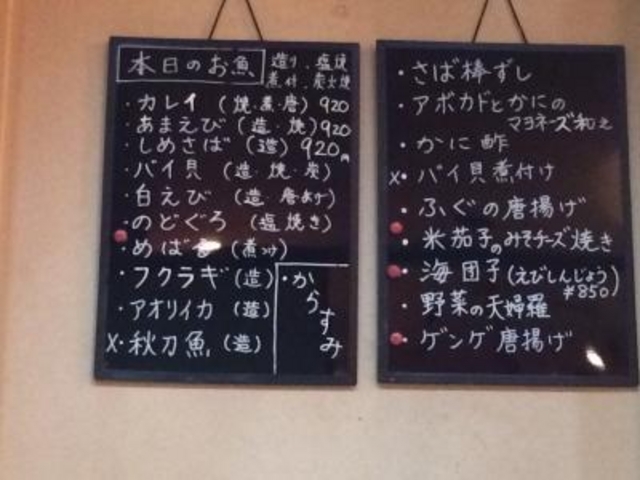 メニュー_八っ寸亭