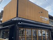 マサさんの幸福堂の投稿写真1