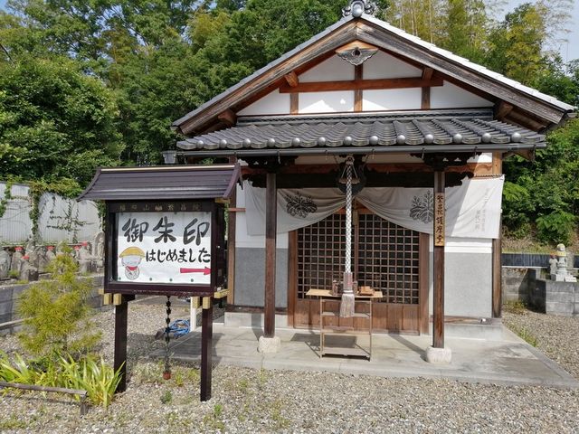 境内_福照山 繁昌院
