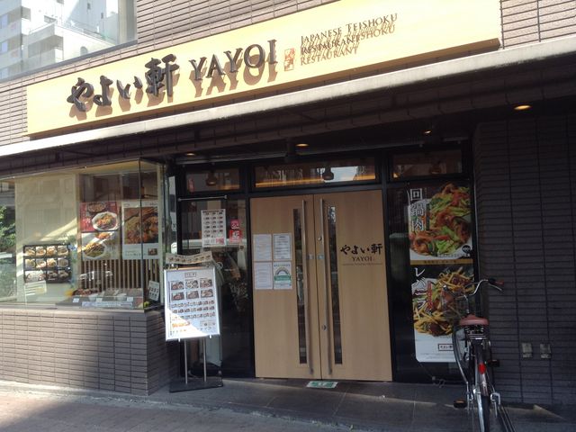 店頭_やよい軒池袋劇場通り店
