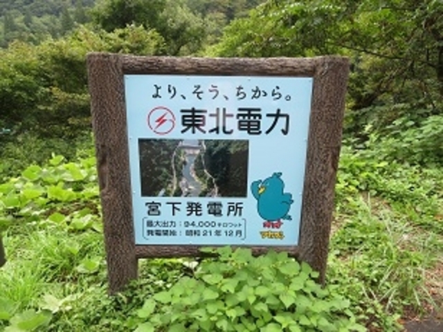 宮下ダム_宮下ダム