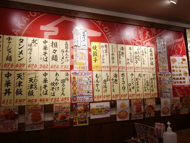 店内にはメニューがぎっしりです。_餃子の美味しい中華食堂 大阪王将 門前仲町店