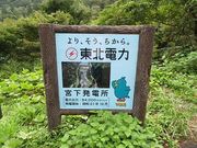 キヨさんの宮下ダムの投稿写真2