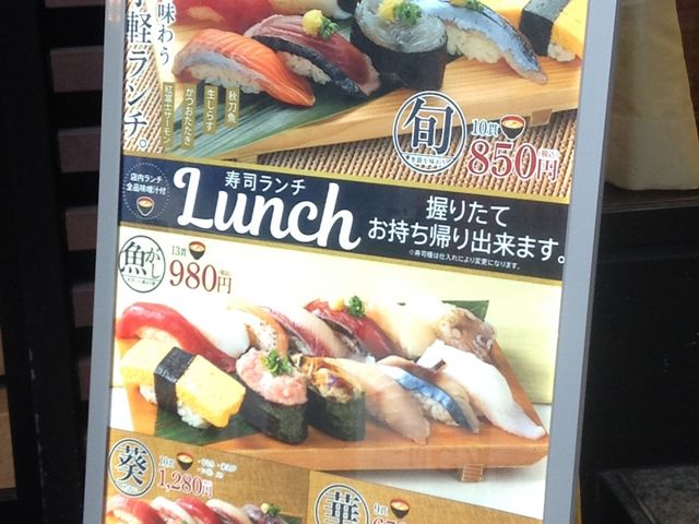 看板メニュー_魚がし日本一・神楽坂店